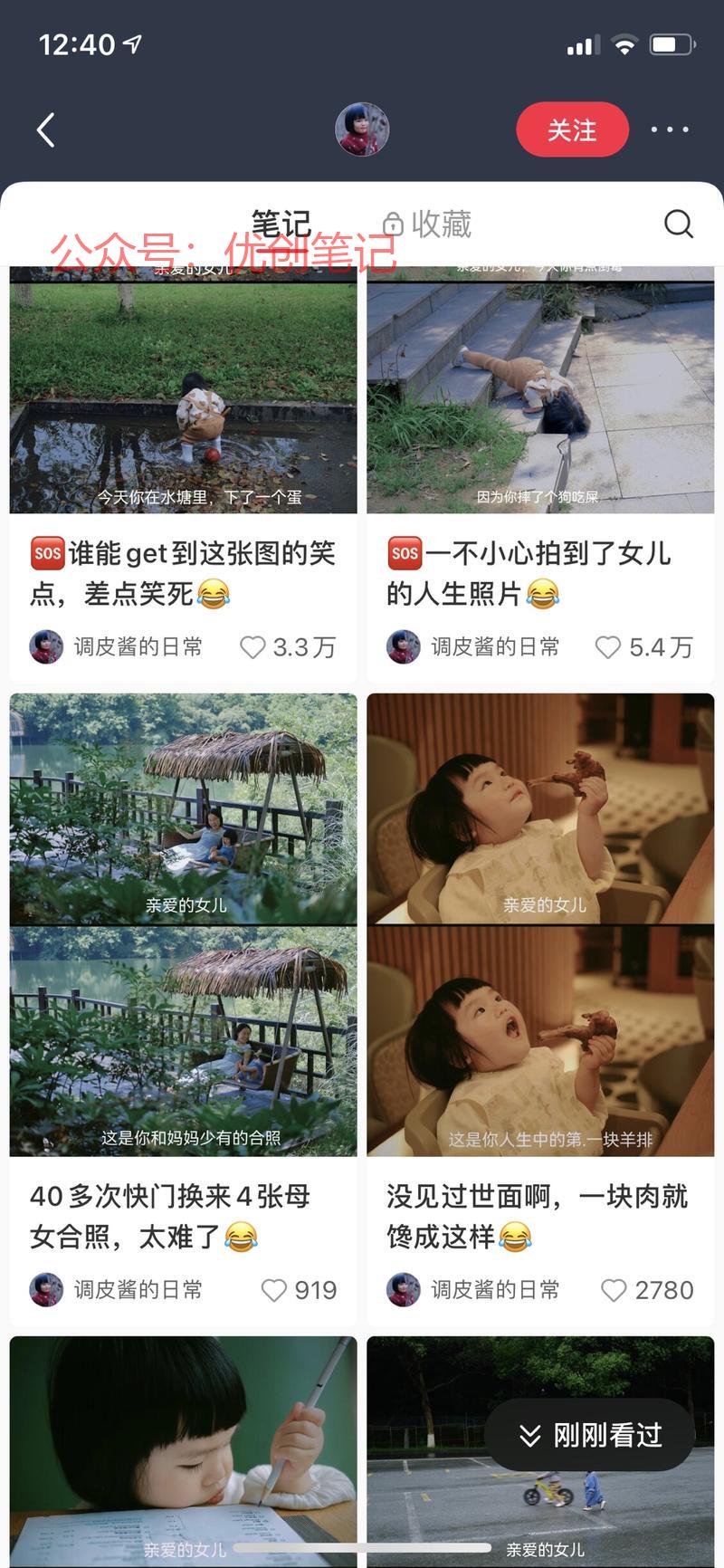 小红书这类博主的图文评论…#情报-搞钱线报📢论坛-网创交流-优创圈